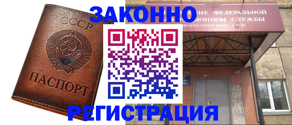 прописка для работы в Мариинском Посаде