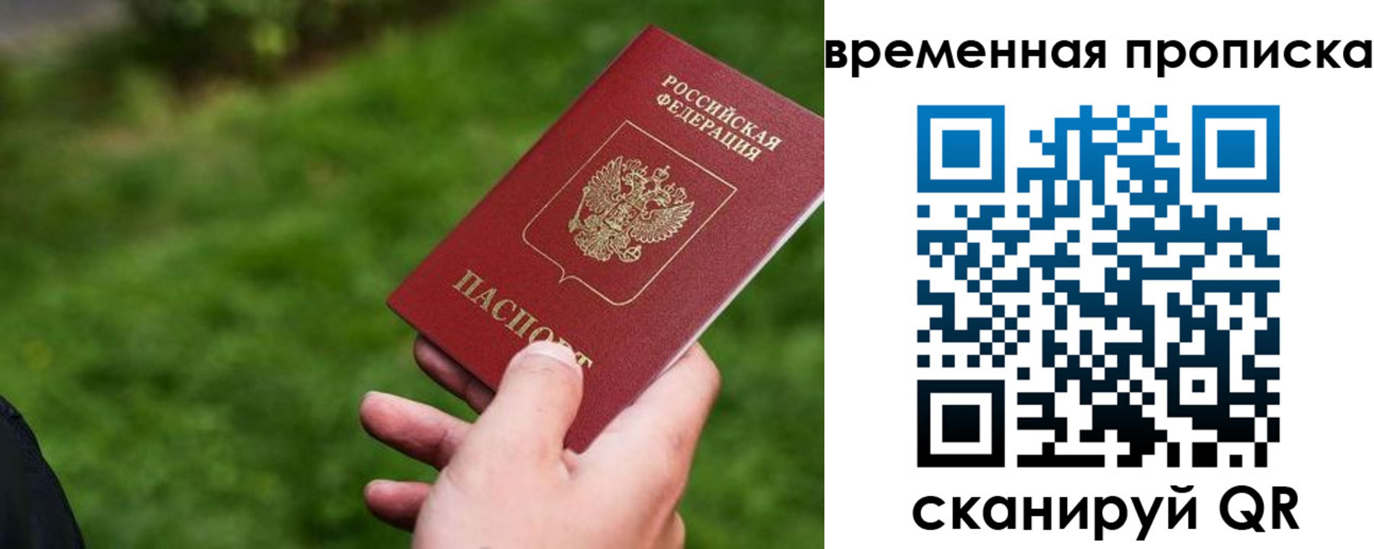 временная регистрация собственник в Мариинском Посаде