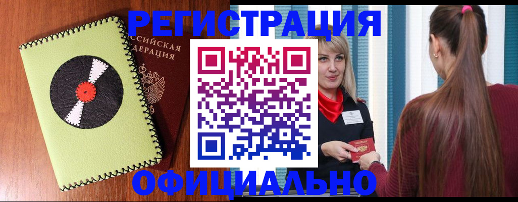 миграционный учет в Мариинском Посаде