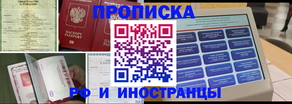прописка от собственника в Мариинском Посаде