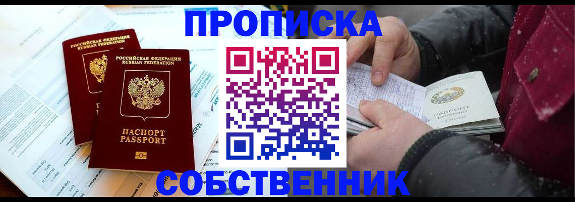 прописка для военкомата в Мариинском Посаде