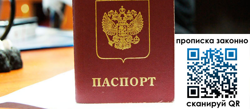 регистрация в Мариинском Посаде прописка в Мариинском Посаде